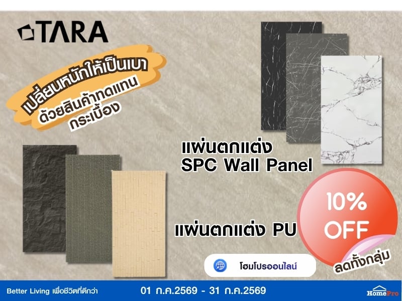 Wall Panel